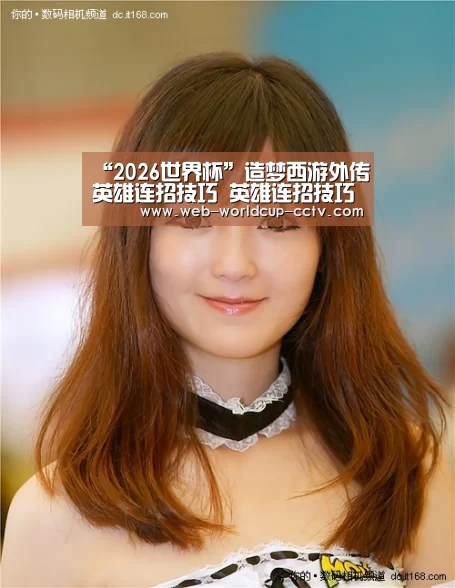2026世界杯