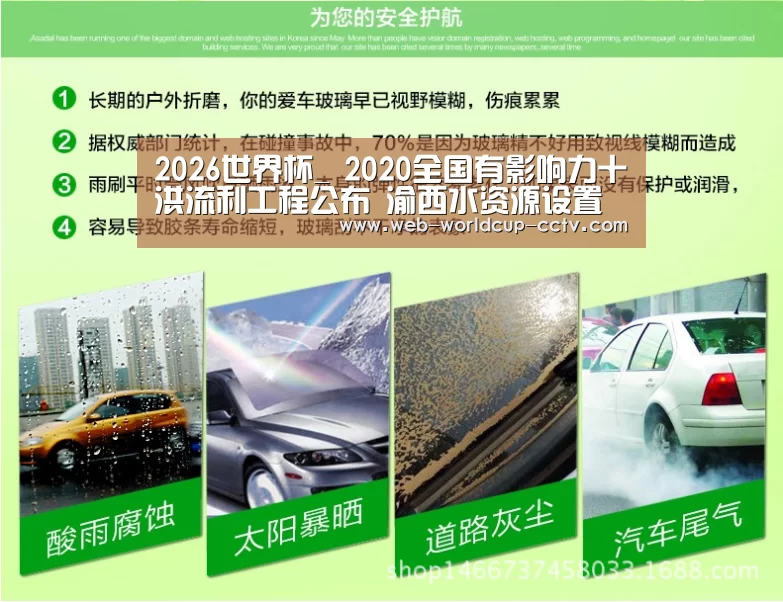 2026世界杯_
2020全国有影响力十洪流利工程公布 渝西水资源设置工程上榜(图2) 世界杯买球