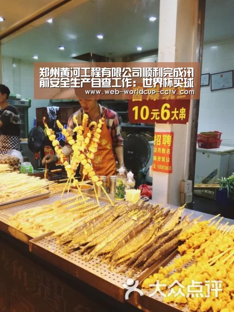 郑州黄河工程有限公司顺利完成汛前安全生产自查工作:世界杯买球(图2) 2026世界杯官网