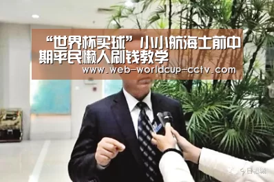 “世界杯买球”小小航海士前中期平民懒人刷钱教学(图2) 世界杯买球