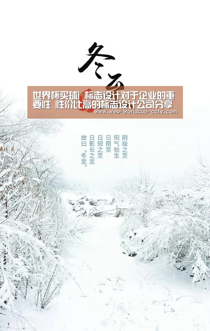 世界杯买球|
标志设计对于企业的重要性 性价比高的标志设计公司分享(图1) 世界杯买球