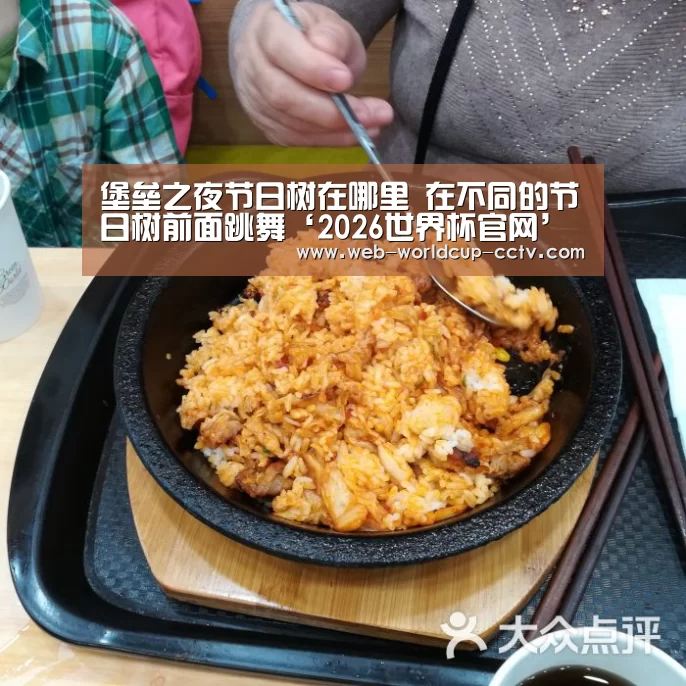 2026世界杯