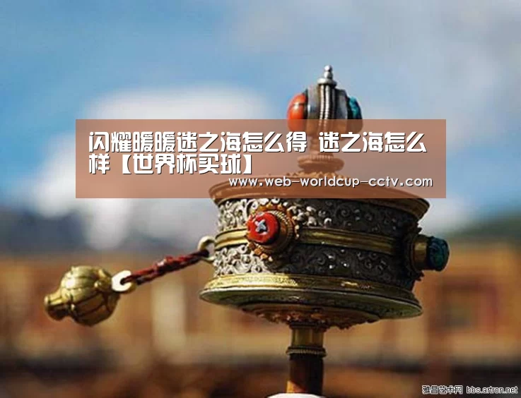 世界杯买球
