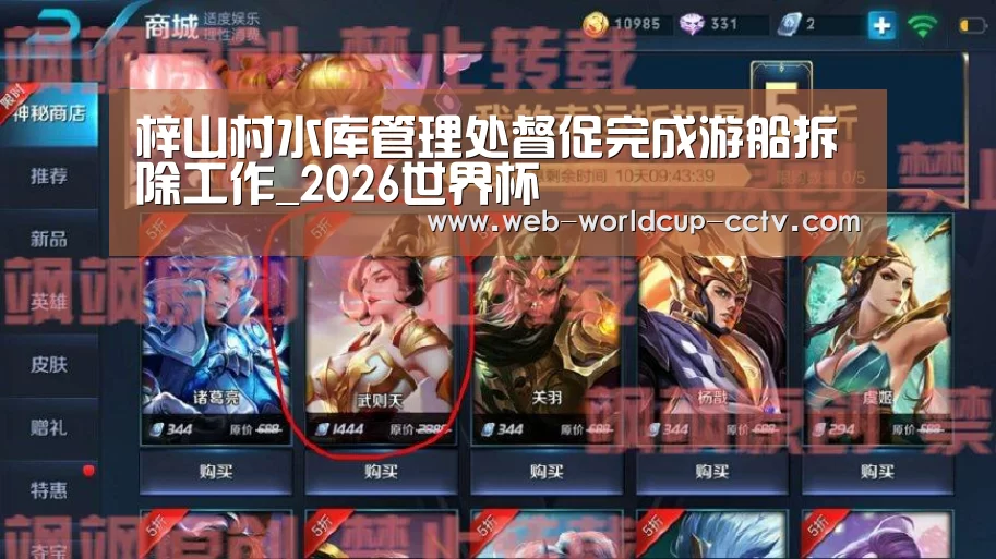 2026世界杯