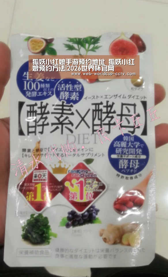 狐妖小红娘手游预约地址 狐妖小红娘预约方法|2026世界杯官网(图1) 世界杯买球