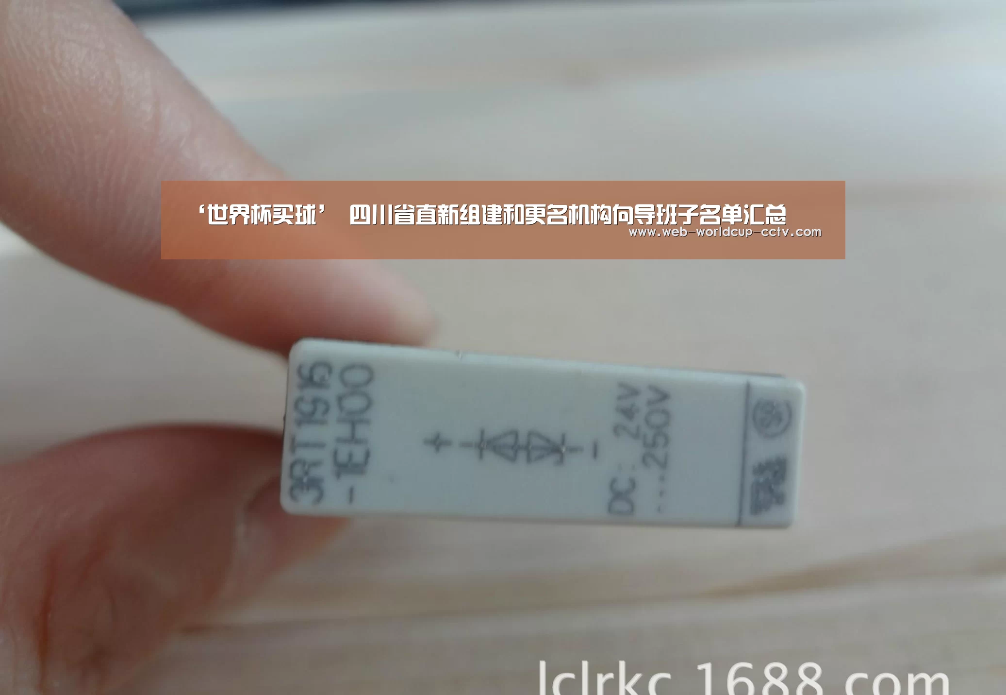 ‘世界杯买球’
四川省直新组建和更名机构向导班子名单汇总(图1) 世界杯买球