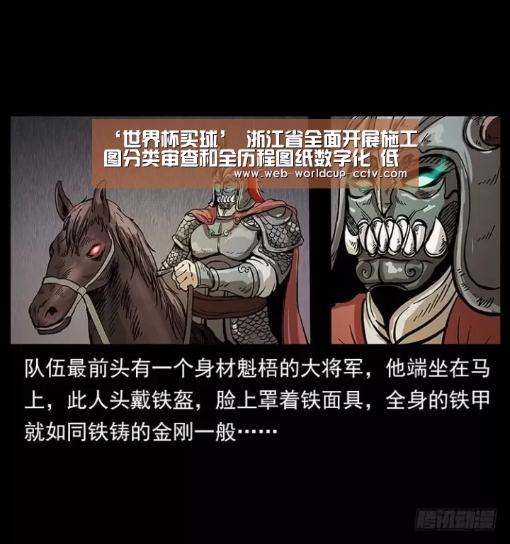‘世界杯买球’
浙江省全面开展施工图分类审查和全历程图纸数字化 低风险工程施工图无需审查(图4) 世界杯买球