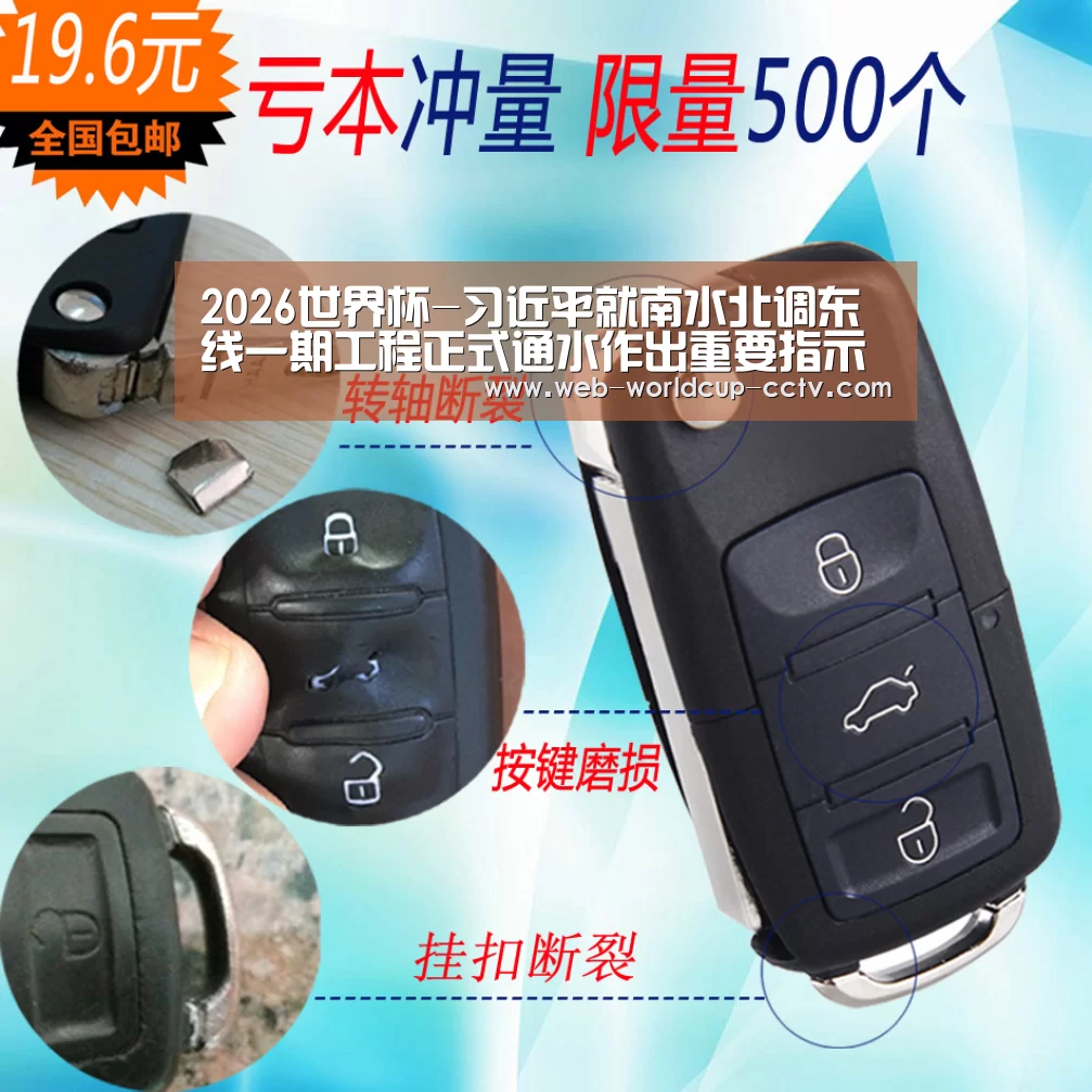 2026世界杯官网