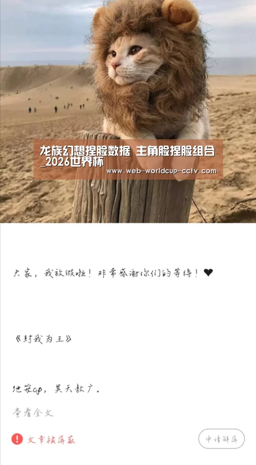 龙族幻想捏脸数据 主角脸捏脸组合_2026世界杯(图2) 2026世界杯